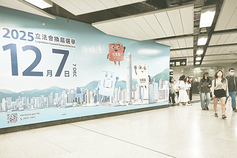 ◎ 香港特區第八屆立法會選舉投票日將於十二月七日舉行。十二月六日,香港市民經過地鐵站,站內佈置的立法會換屆選舉宣傳海報。(香港中通社圖片)
