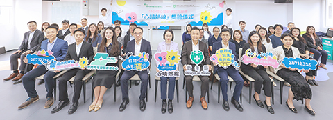 ◎ 心晴熱線設立供全日心理健康諮詢服務。