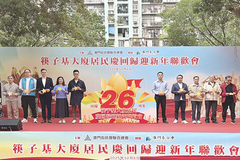 ◎ 消防局參與筷子基大廈居民慶回歸迎新年聯歡會。