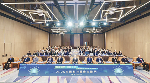 ◎「中國科技峰會二0二六@澳門」全場大合照。