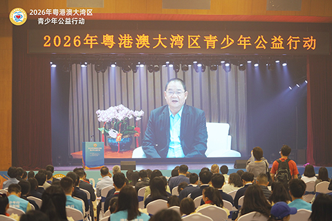 ◎ 澳門基金會行政委員會主席吳志良視頻致辭。