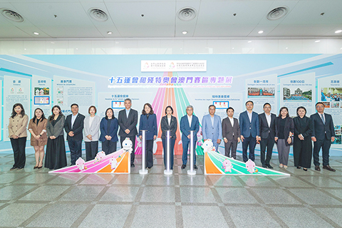 ◎ 第十五屆全運和殘特奧運澳門賽區專題展開幕。